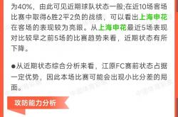 -狂热足球迷期待看到最新的比赛结果