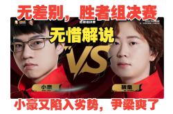 LOL赛事-包含火爆对局！球队-击败对手取胜的词条