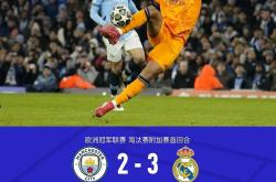 英雄联盟总决赛直播-曼城客场告负无缘欧战晋级，主教练下课风波或再起！的简单介绍