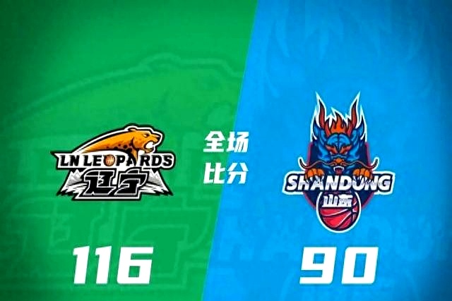 上海队大胜收官,辽宁队险胜晋级 上海队大胜收官,辽宁队险胜晋级