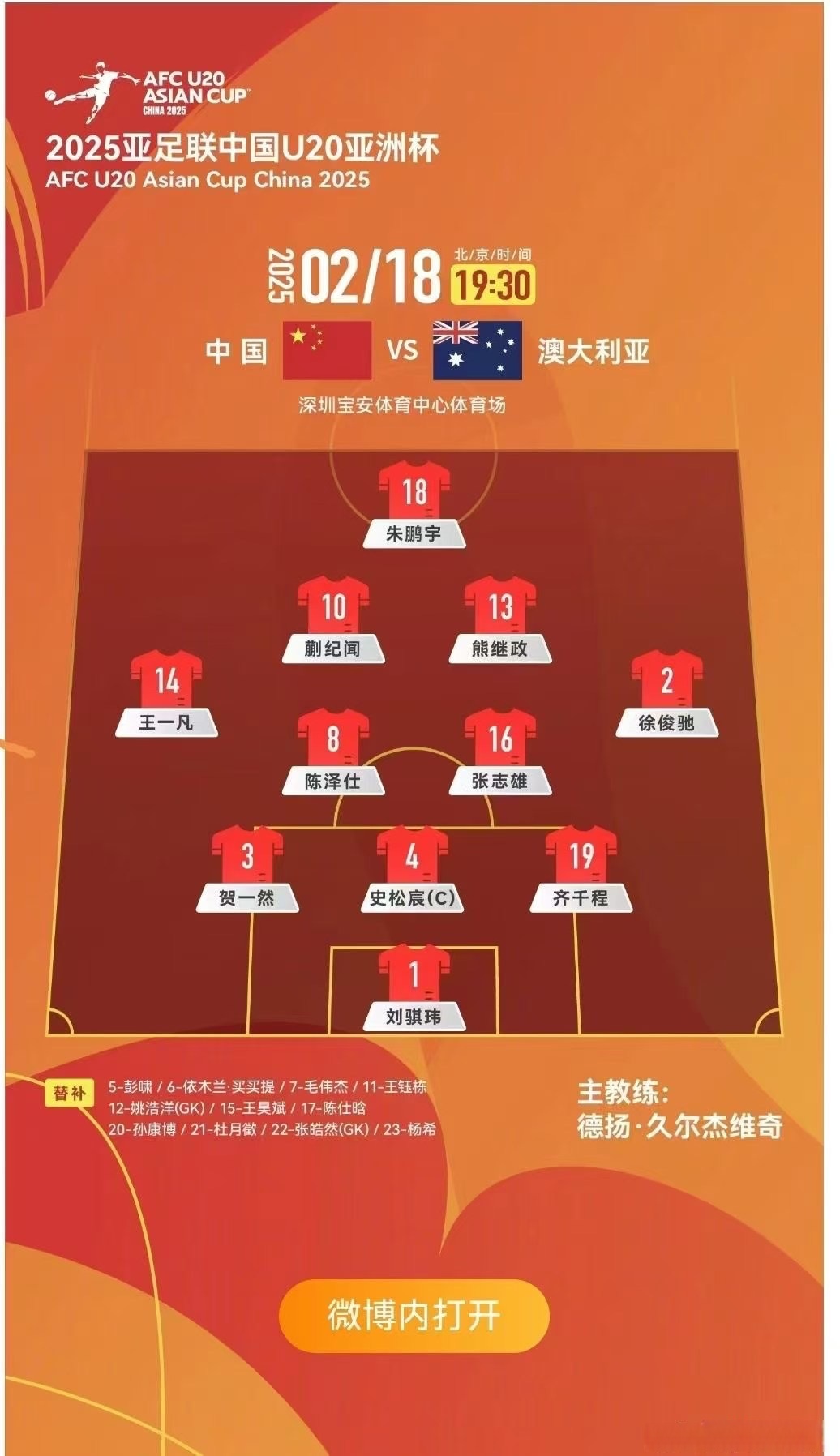 战术调整灵活，球队灵巧应对敌方变化的简单介绍