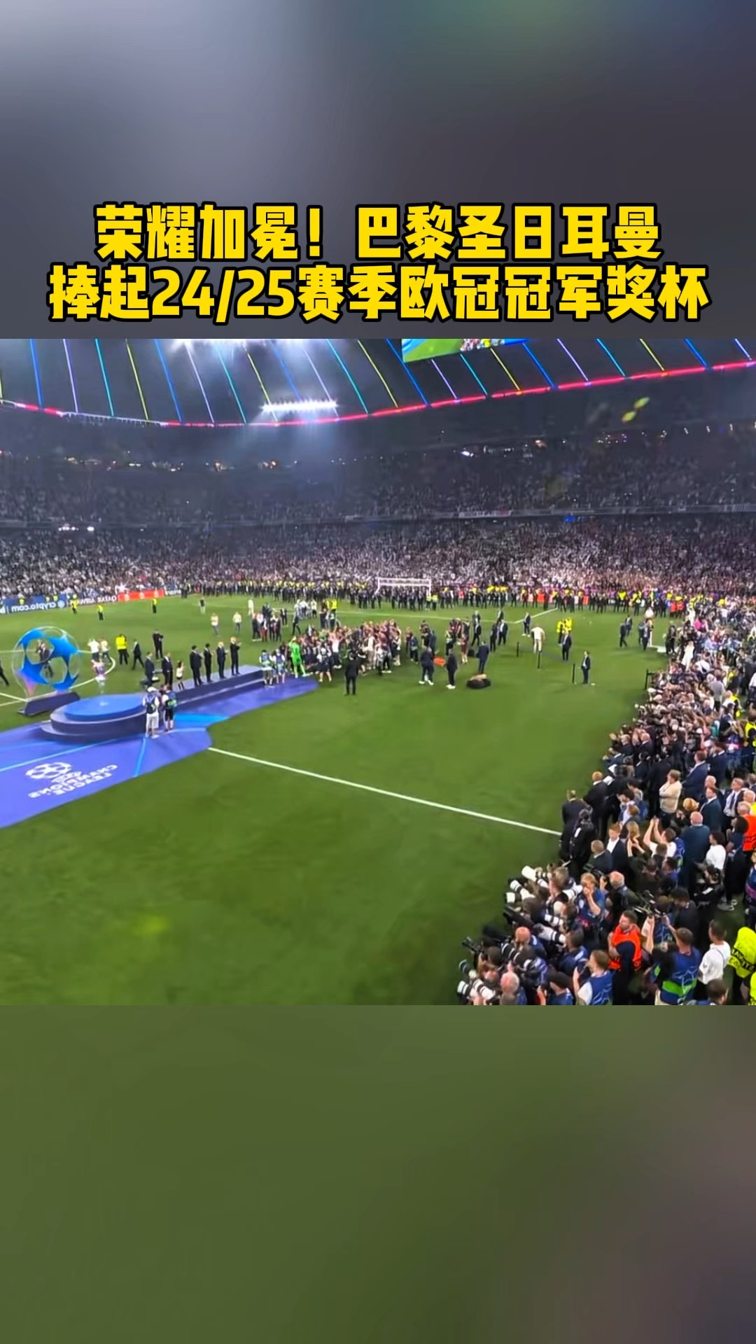 巴黎圣日耳曼队长领衔出征欧洲冠军联赛的简单介绍 巴黎圣日耳曼队长领衔出征欧洲冠军联赛的简单介绍