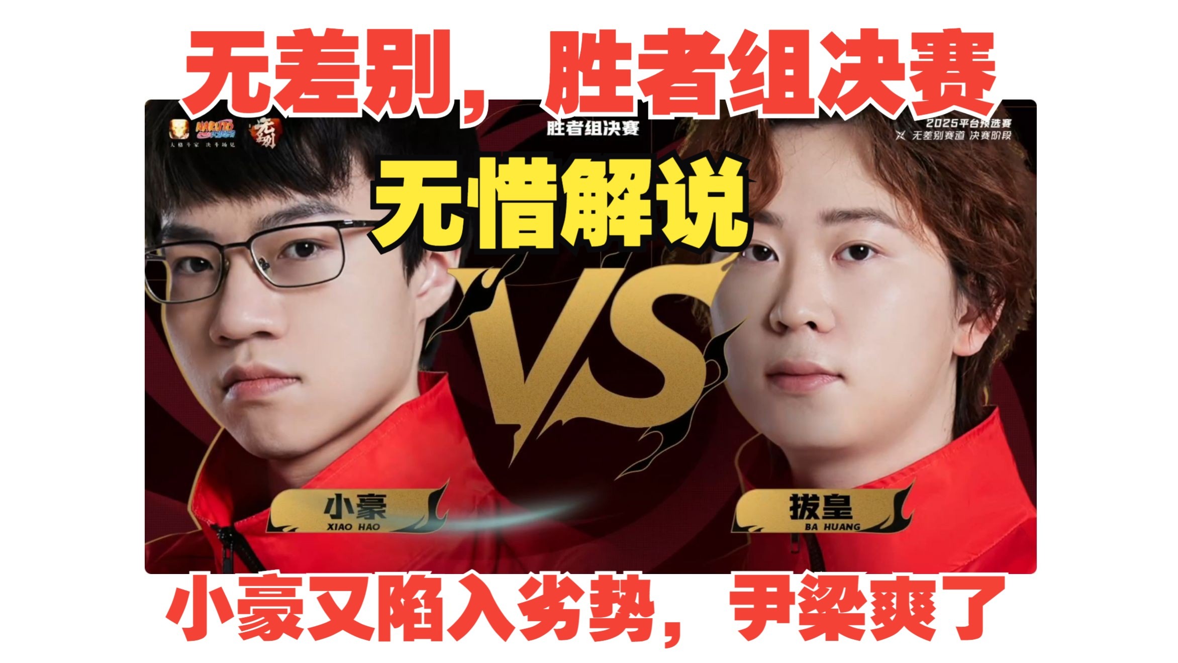 包含火爆对局！球队-击败对手取胜的词条