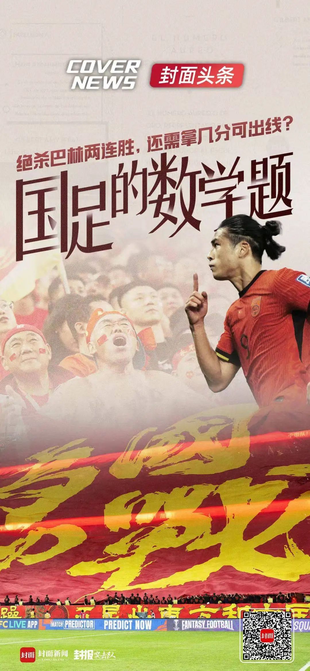 水晶宫绝杀取胜，豪取两连胜的简单介绍