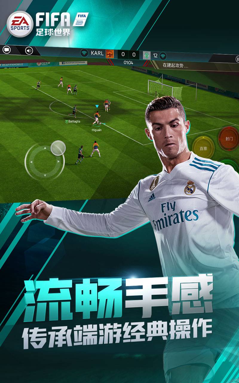 一场经典之战！FIFA电竞点燃球迷热情