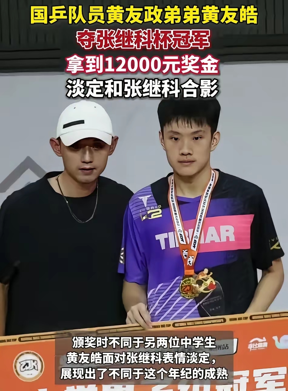 葡萄牙队轻取德国队，张继科状态火热