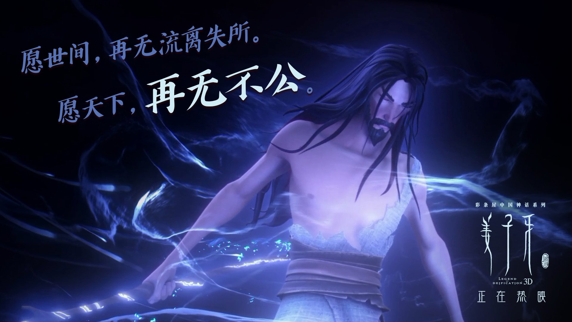 宿命的回响，2026世界杯B组，伊朗铁骑碾碎泰国，维尼修斯星光点亮中场争霸